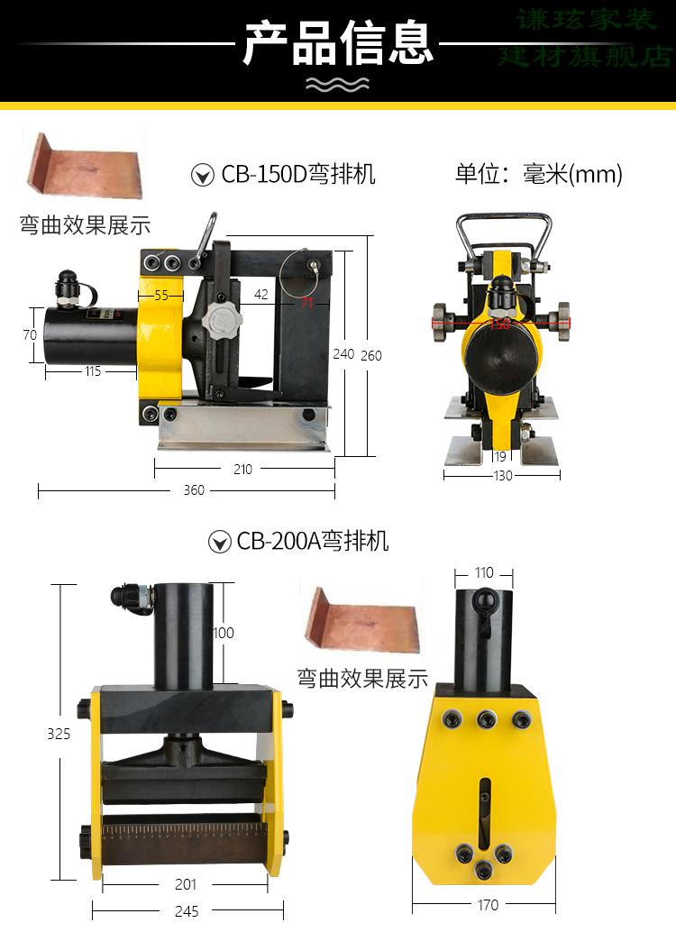 谦玹 扁铁折弯机 cb150/200铜排plw液压弯排机电动平立弯母线加工 cb