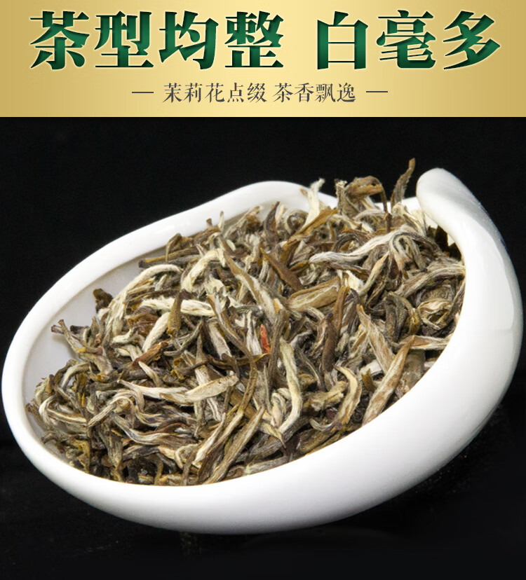 张一元茶叶特级茉莉花茶龙毫48g12包飘香嫩芽珍贵茉莉龙毫