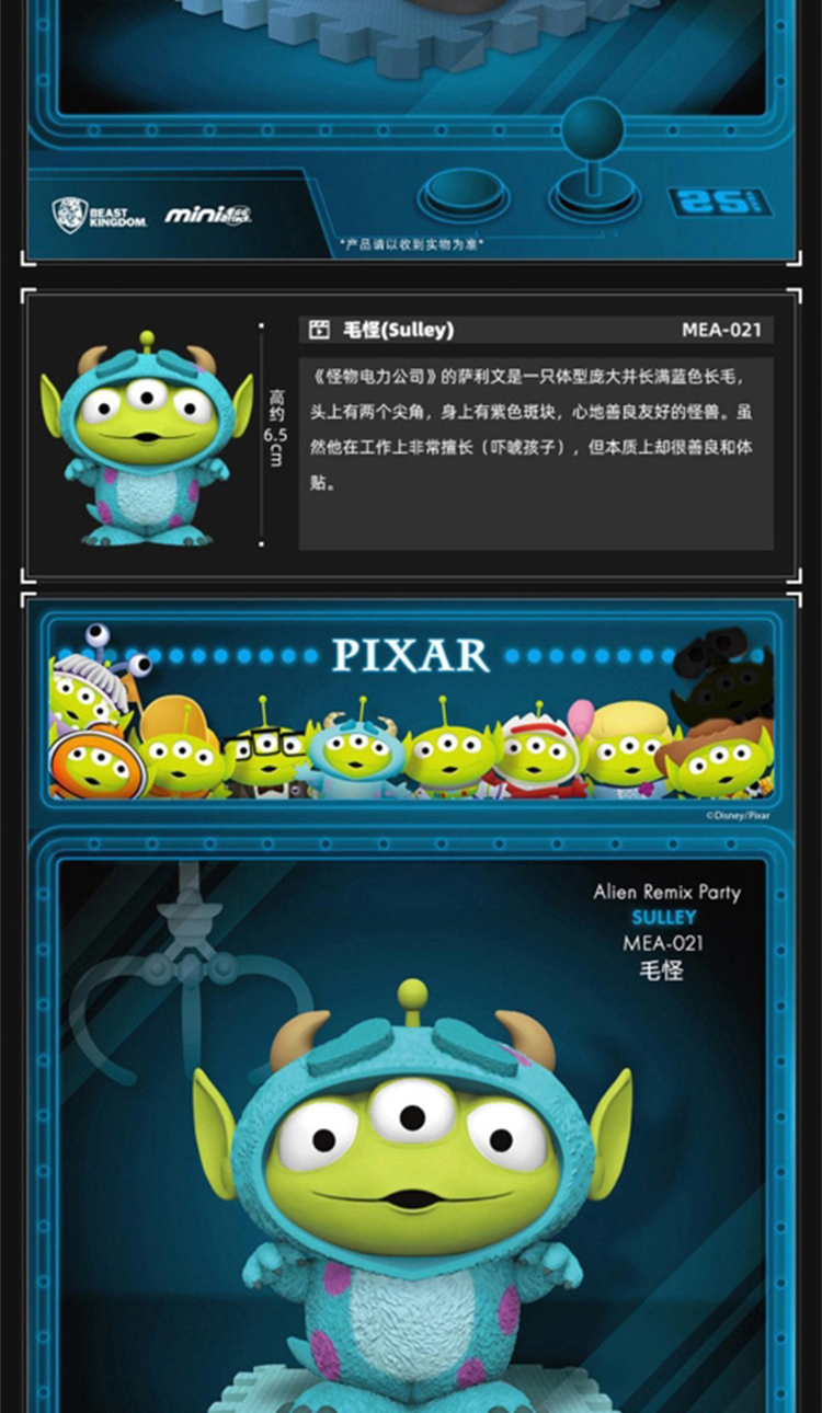 三眼仔盲盒迪士尼摆件公仔三眼怪玩具总动员周边变装派对车仔三眼仔