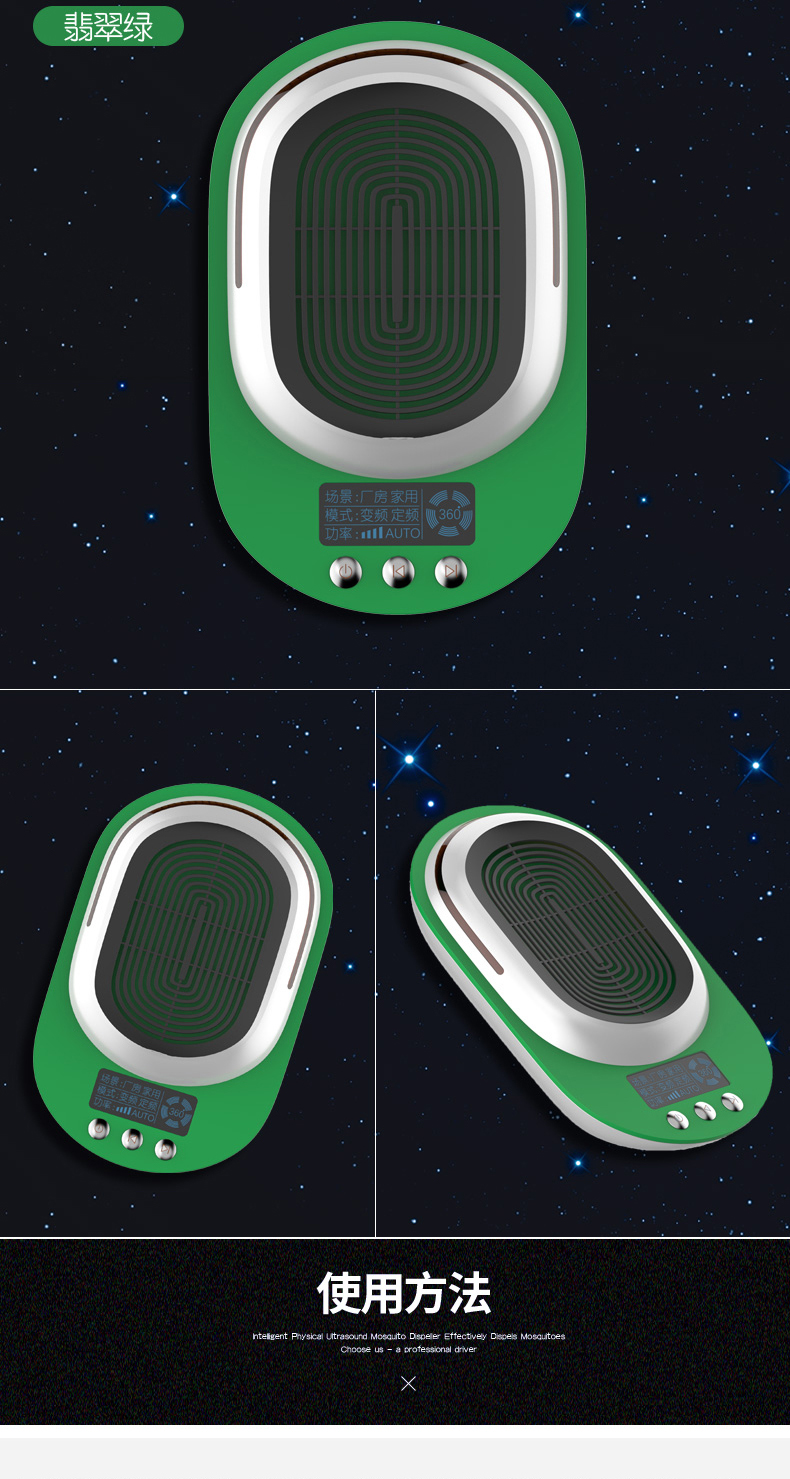 超声波驱蚊器驱虫神器家用蟑螂苍蝇灭鼠器智能一扫光灭蚊灭蝇室内