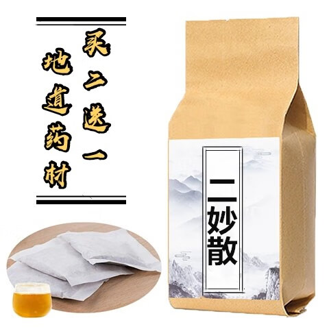 二妙汤 二妙散 袋泡茶 湿热 脚臭 清/利/湿/热下注阴/囊/潮/热 俩件