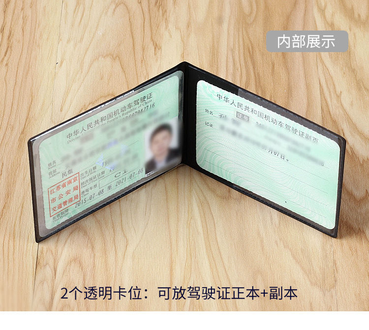适用于车管所同款驾驶证行驶证皮套男女机动车行驶证驾驶证卡套驾照夹