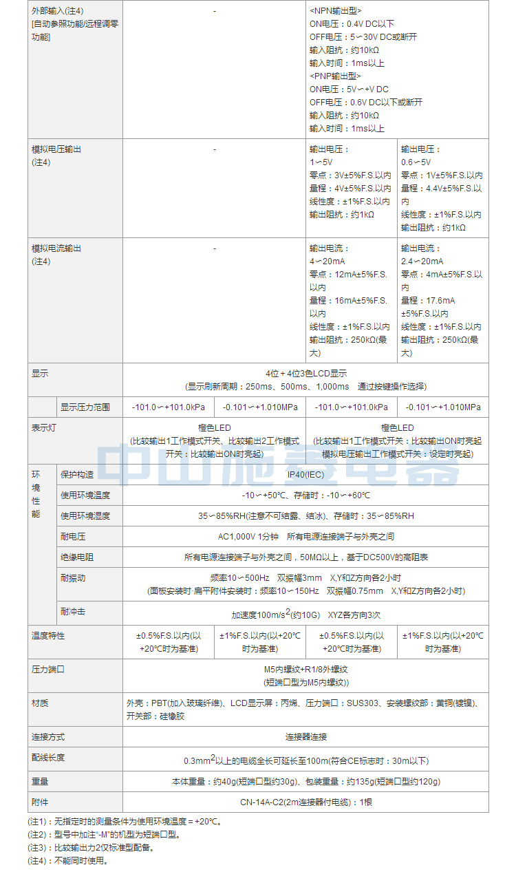 松下负压压力开关dp-101 dp-101a m dp-102 压力传感器 dp-101