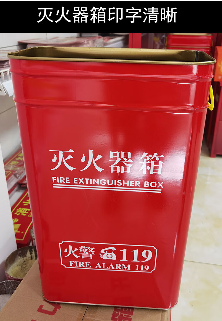 干粉4公斤灭火器箱子2只装空箱4kg灭火箱放置箱幼儿园消防箱器材234kg