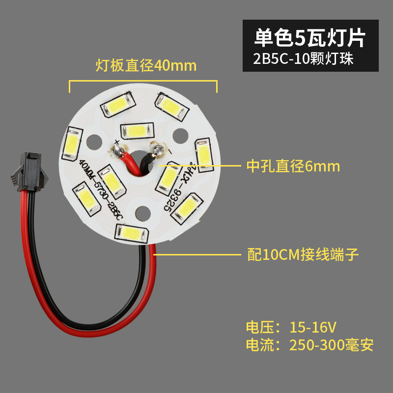 led灯板圆形贴片光源3w5w双色筒灯吊灯水晶灯5730led灯珠灯芯灯片 3w