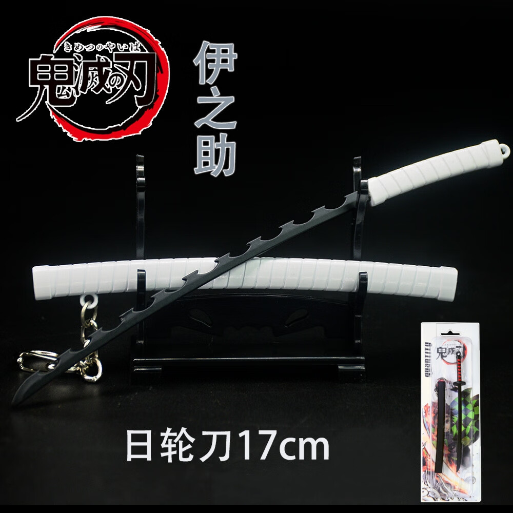 桐姿周边金属炭治郎我妻善逸蝴蝶忍日轮刀摆件挂件钥匙扣继国缘一收藏