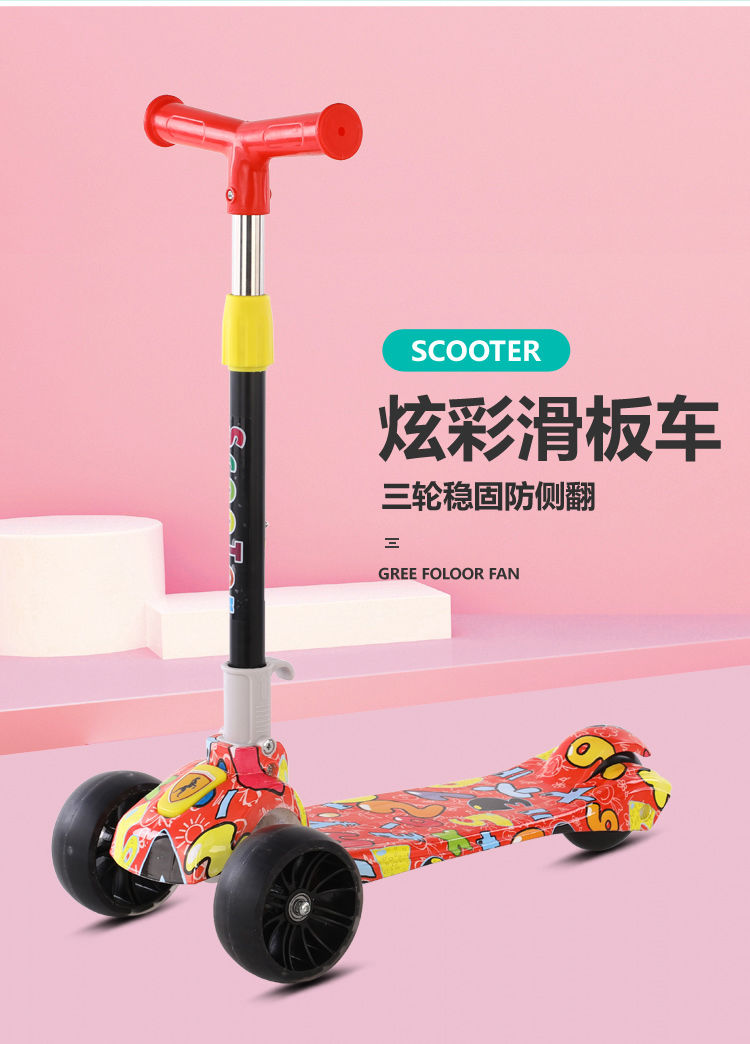 六一礼物儿童滑板车宝宝踏板车可折叠米高车2-10岁小孩玩具三轮闪光