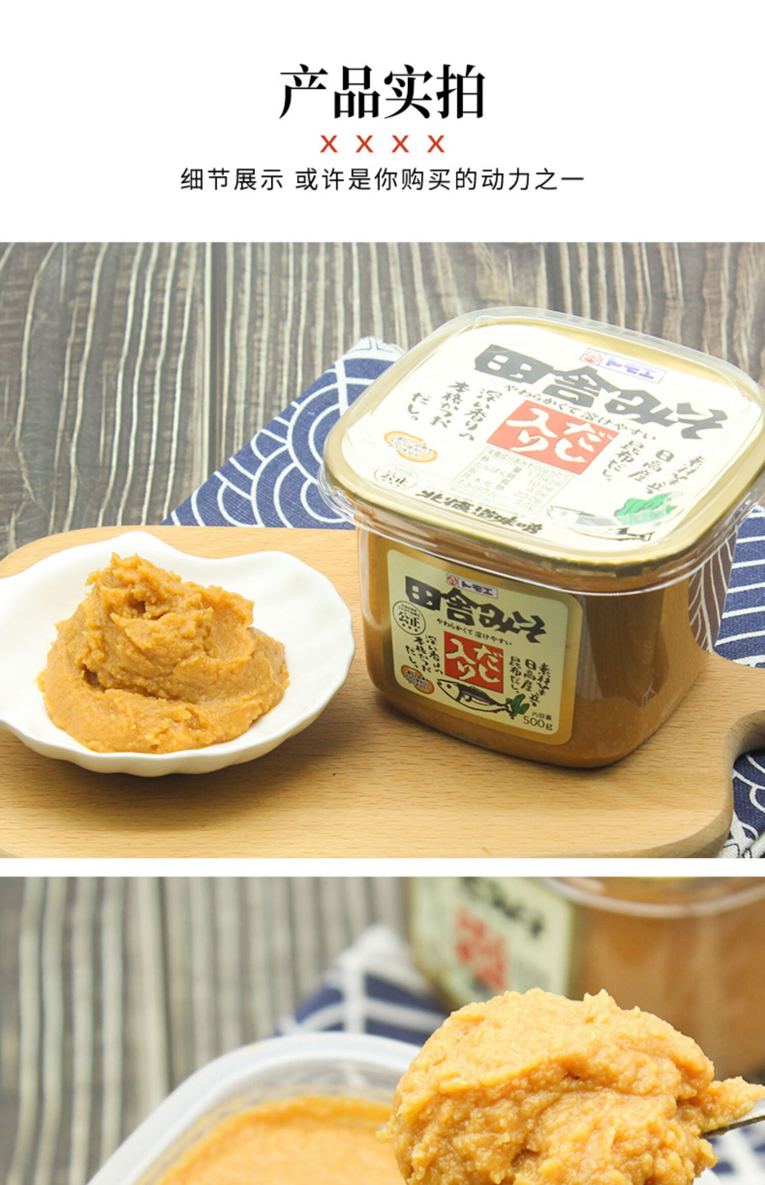 日本进口味增酱白味增味增汤味噌汤速食速溶日式汤料调料汤酱500g白