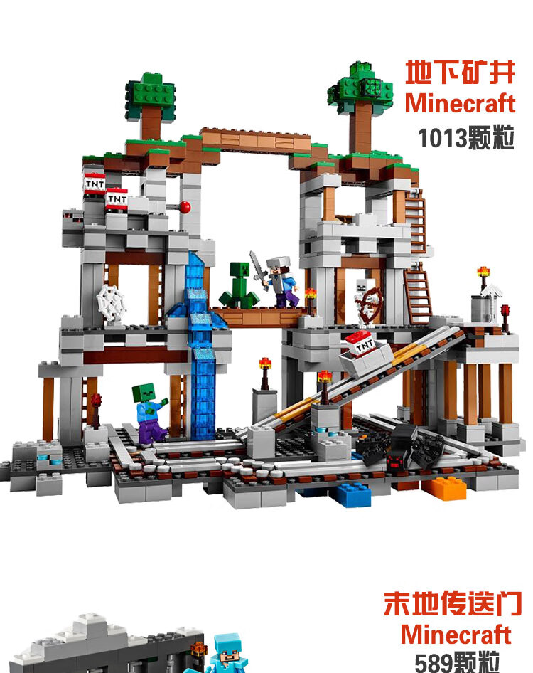 60乐高lego我的世界系列积木村庄房子大末地传送门凋零末影龙机关