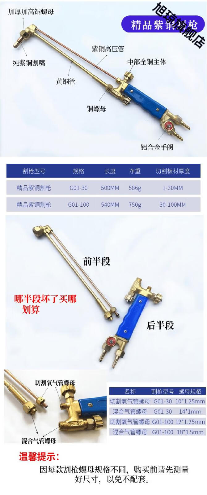 射吸式国标割炬g0130型100精致割枪氧气乙炔枪煤气割把直头配件30型