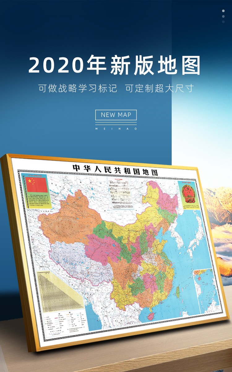 地图挂画2020新版中国地图带框世界挂图复古中英文双语版磁吸可标记