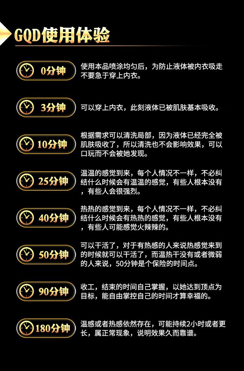 中老年人房事性生活时间男用延时喷剂持久延长防早射.
