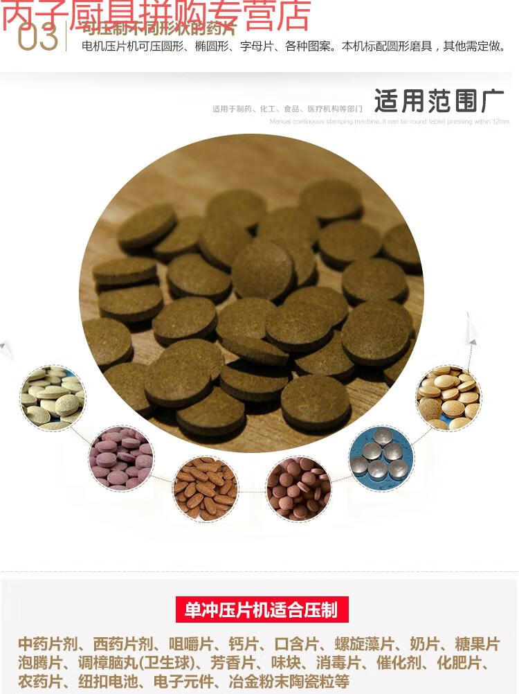 【新品】奶粉中药制片药片粉末手摇单冲压片机家用奶片压片机小型手动