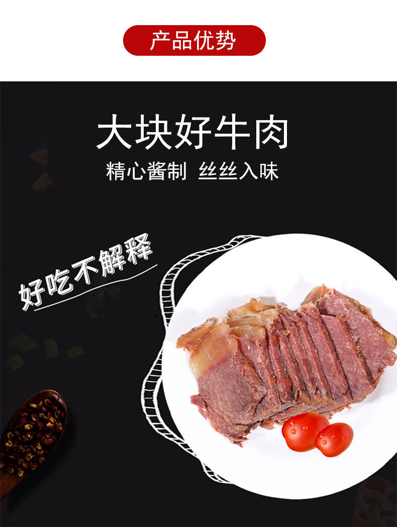 汇柒鲜酱牛肉锡盟草原酱牛肉升级组每袋150g2袋牛肉