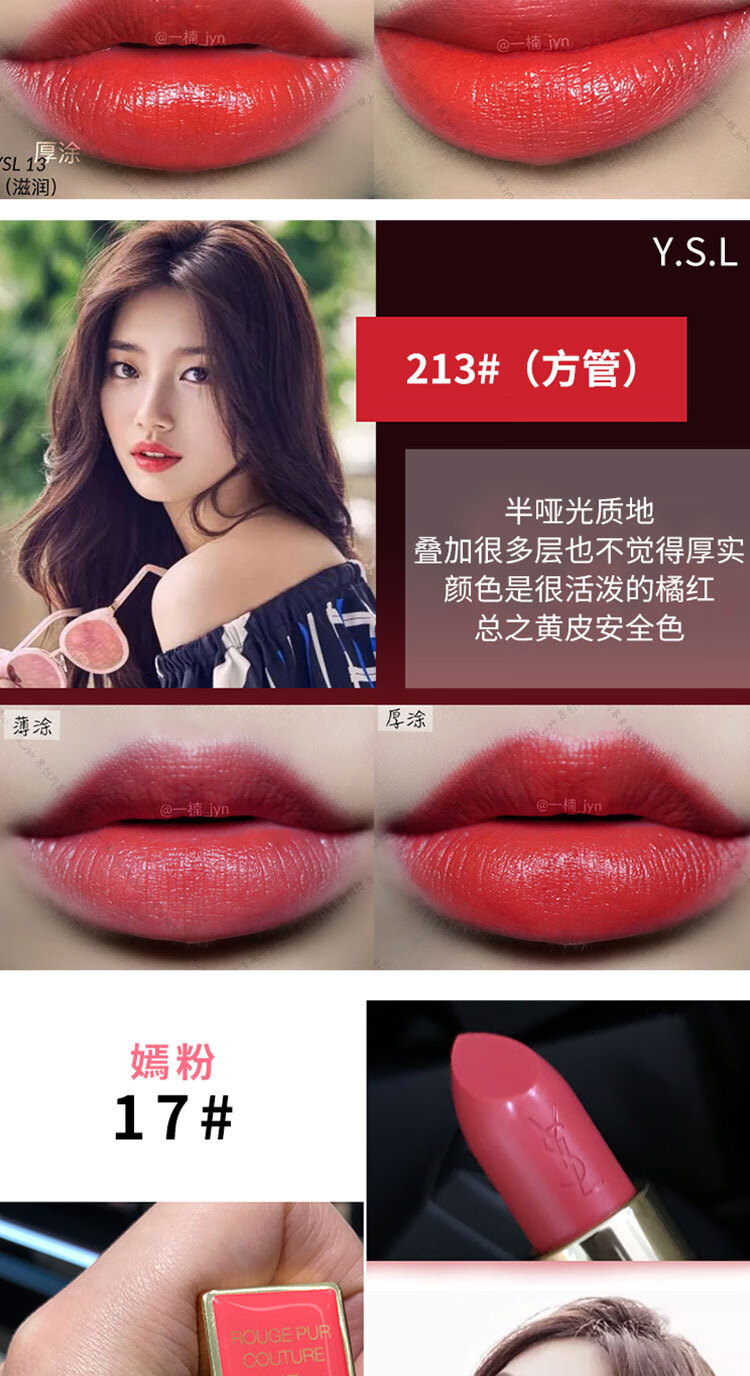 【七夕情人节】圣罗兰口红80圆管83ysl小金条21号09杨树林12礼盒套装