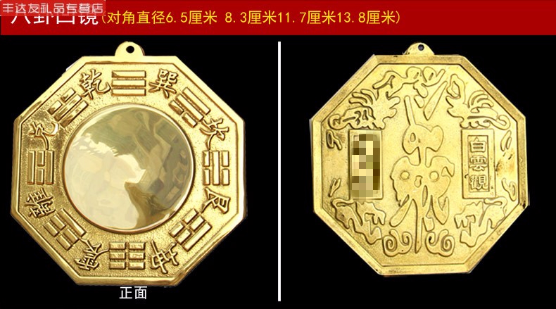 纯铜八卦镜凸镜凹镜铜镜平镜大号小号家居阴阳八卦家居风水3厘米凸镜