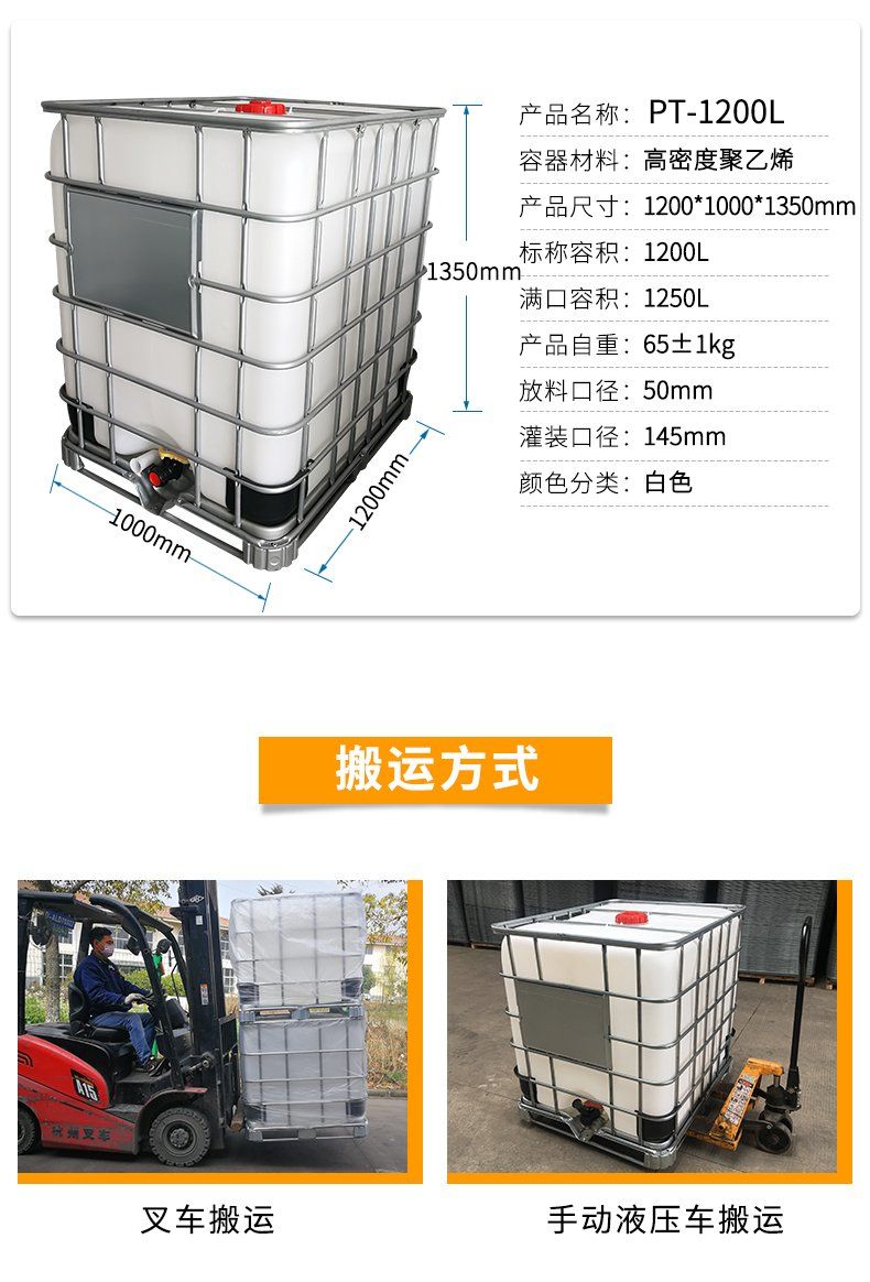 定制全新吨桶ibc集装桶500升1000升1200升塑料柴油桶化工桶1000l白色