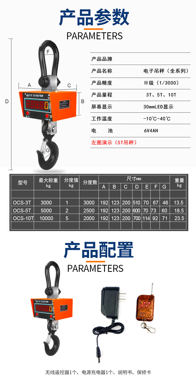 电子吊秤价格