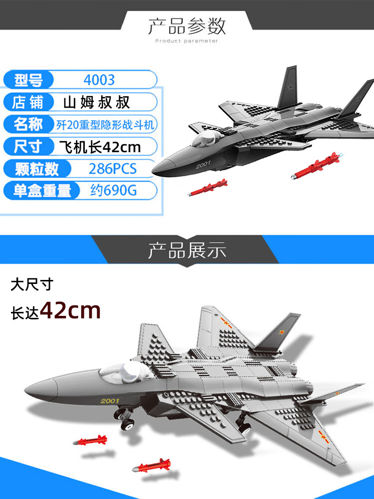 乐高lego歼20积木武装15机战斗飞机战斗机拼装玩具男孩子军事系列男孩