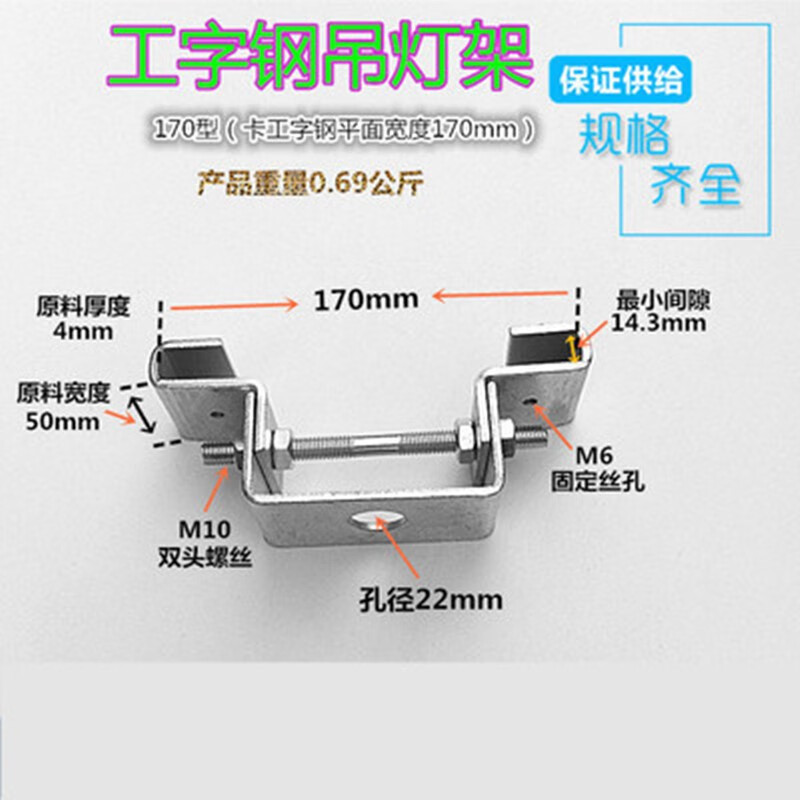 工字钢吊架 /工字钢吊灯架 /万向吊灯架/ 钢结构挂件吊灯吊卡 100型