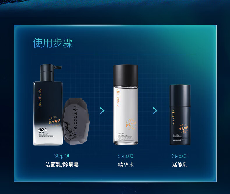 溪木源男士净澈洁面乳劲爽洗面奶温和净肤深层清洁控油 200g