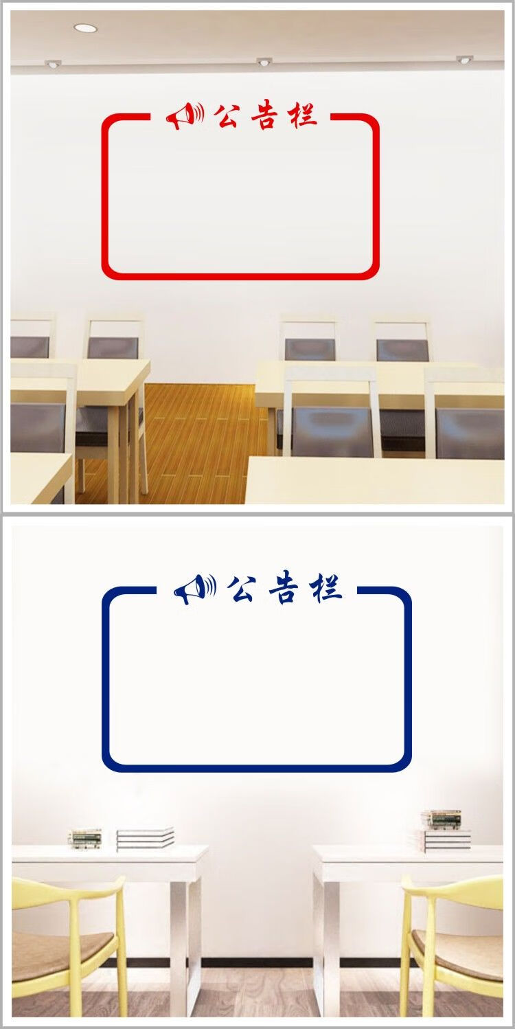 柯昂学校教室班级布置背景墙贴纸办公室会议室文化墙公告栏边框装饰贴