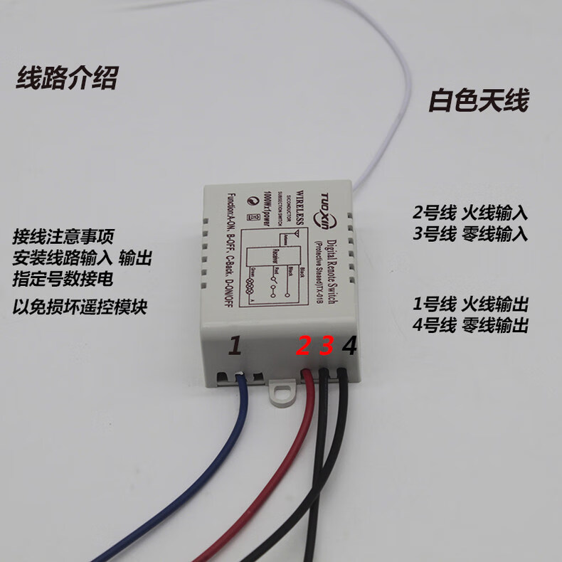 无线遥控器接收器整套吸顶灯遥控器无线一路220v接收模块智能客厅多路