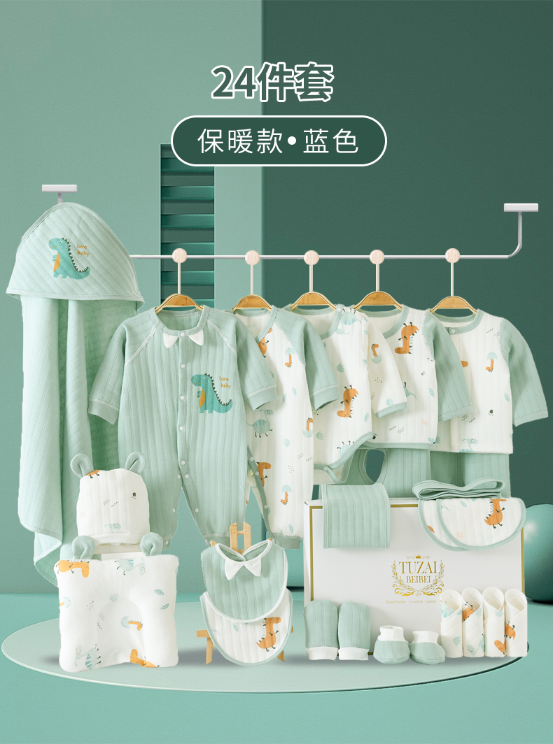 迪士尼同款新生婴儿儿衣服礼盒春夏季套装男女孩刚出生宝宝用品大全