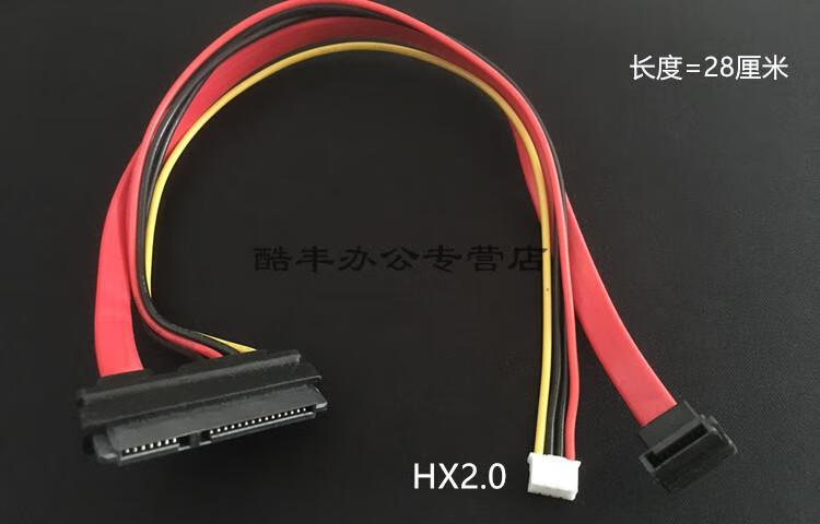 迷你小机箱一体机工控机小4pin xh2.0 xh2.54硬盘数据供电一体线 xh2.