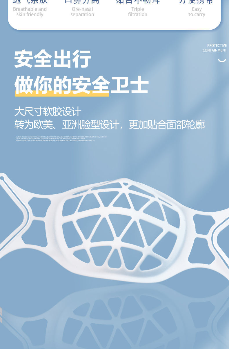 防脱妆不沾口红支撑架口鼻分离学生成人白色tpe网格款口罩支架3支装