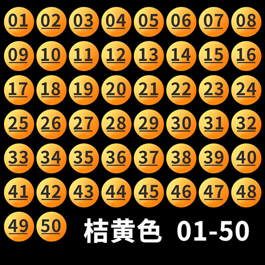 抽奖箱数字球 磨砂1-50摇奖箱抽奖球带字摇号数字号码彩色塑料抽奖用