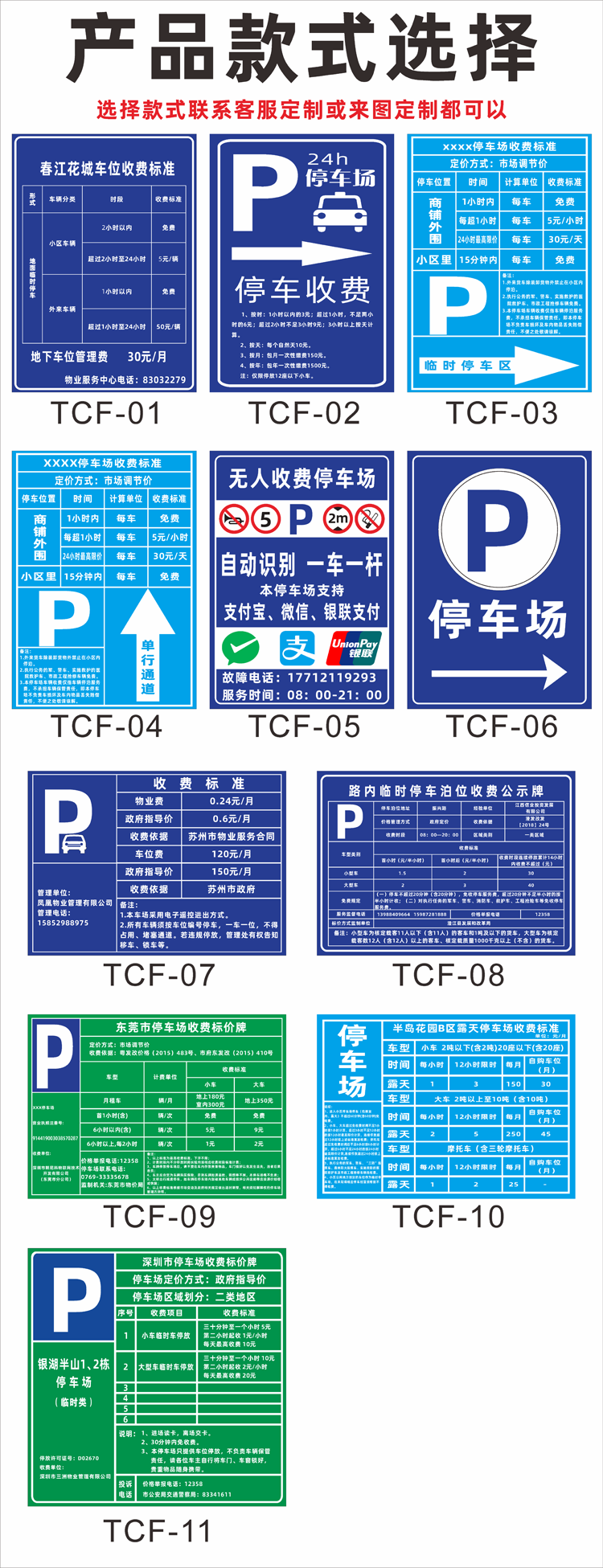 梦倾城停车场收费标准公示牌小区物业临时停车标价牌户外立式指示牌