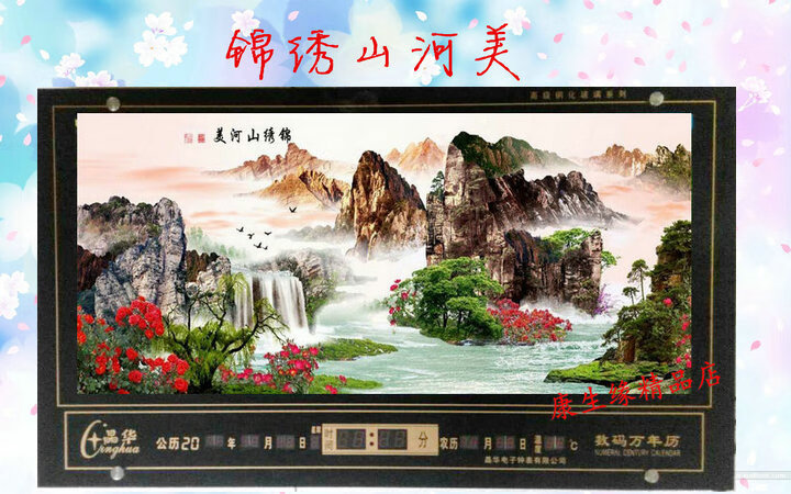 万年历电子日历数码日历动感流水风景万年历led电子挂