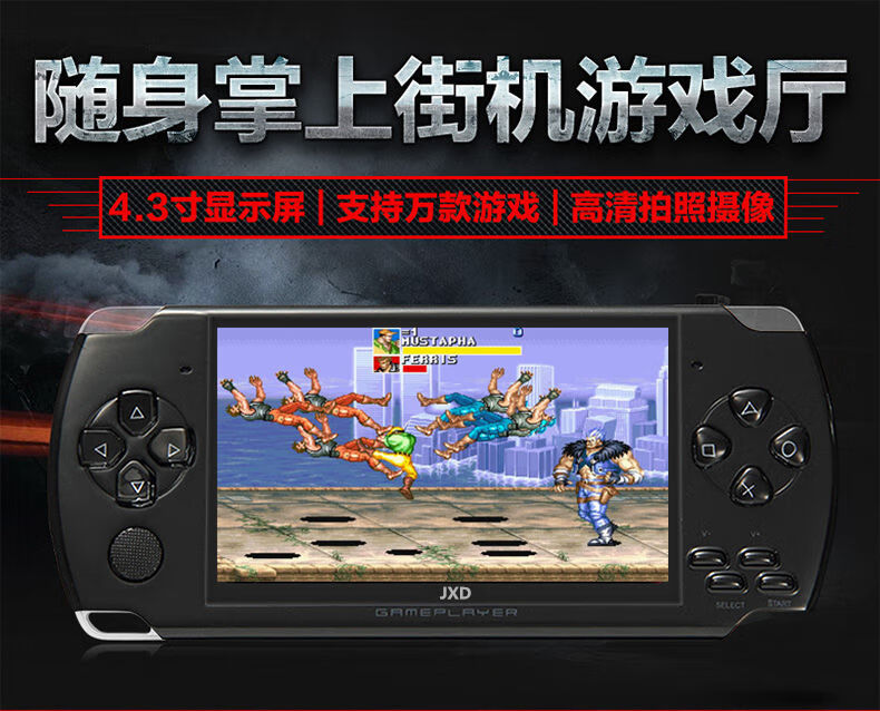 tlxt金星43吋屏mp5psp游戏机掌机掌上游戏机怀旧gba游戏学生儿童礼物