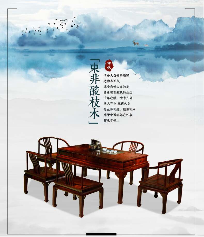 品木客 非国标红木东非酸枝（学名：古夷苏木）实木茶桌 茶桌椅组合新中式茶室家具 中小户型实木茶几 1.58米茶桌+5椅