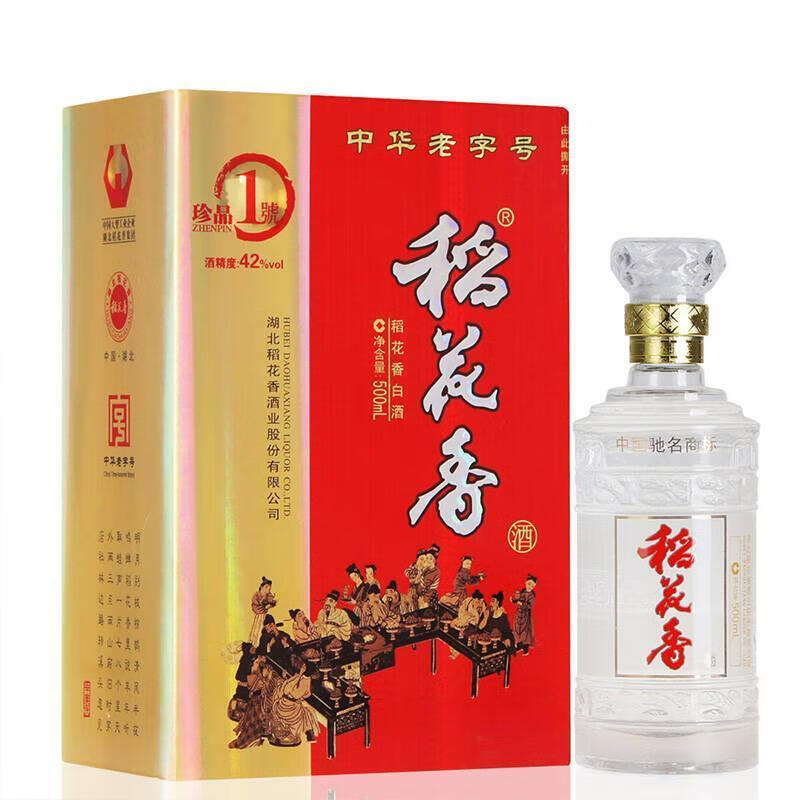 稻花香珍品一号纯粮酿造稻花香大珍品一号浓香型白酒42度500ml整箱4瓶