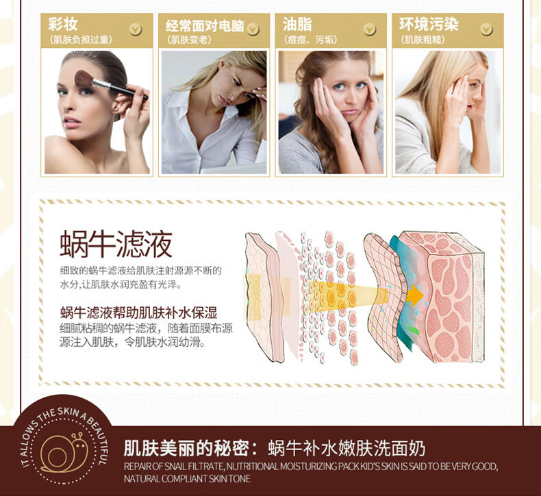 韩婵蜗牛原液补水嫩肤洗面奶提亮肤色水润保湿洗面奶滋润洁面 100g
