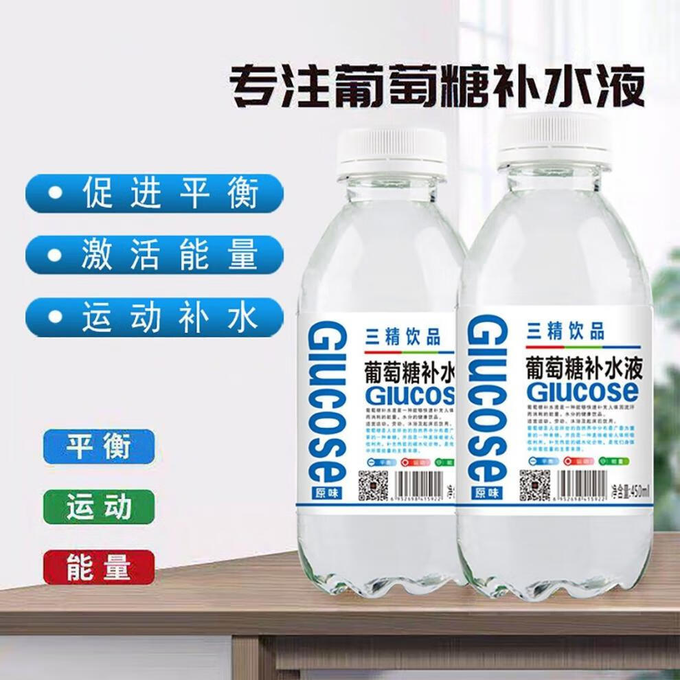 5折葡萄糖饮用水450ml15瓶三九葡萄糖补水液原味柠檬味水蜜桃味15瓶