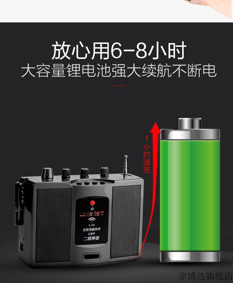 二胡伴奏曲播放器圣韵v306升级新款无线24g扩音器蓝牙二胡神器葫芦丝