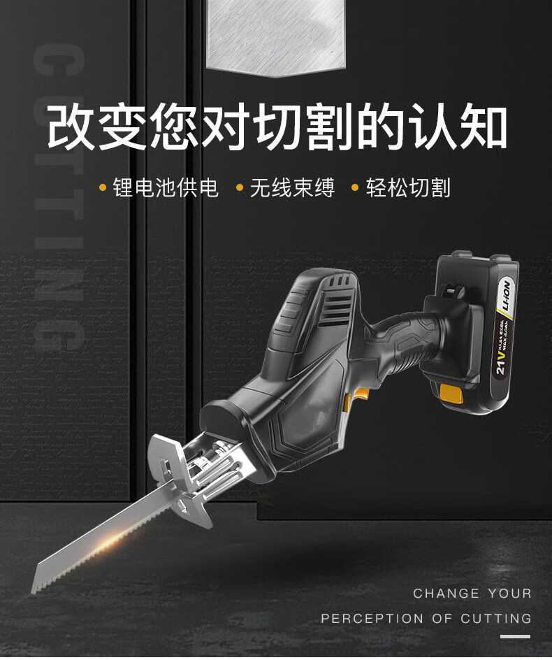 德国品质电锯锂电往复锯家用电动马刀锯充电式电锯小型户外大功率充电
