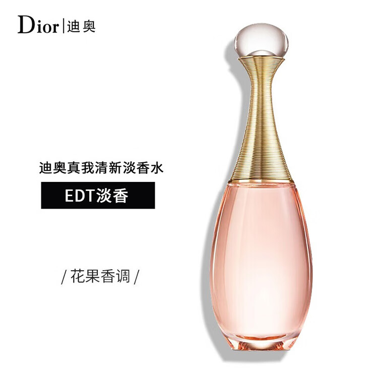 DIOR迪奥全新真我纯真浓香水真我随行香氛滚珠香水节日礼物送女友老婆 真我浓香水30ml