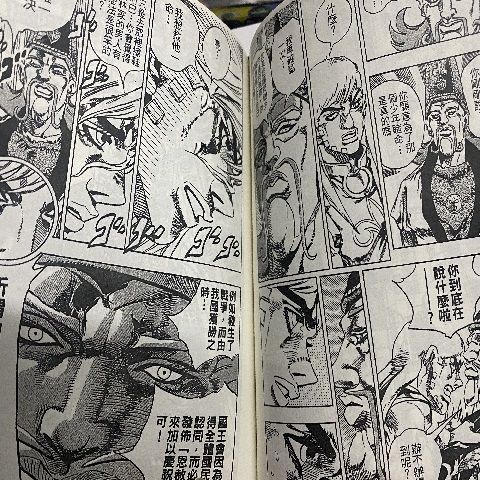 现货漫爵jojo的奇妙冒险7sbr飙马野郎124漫画书全套荒木飞吕彦18册