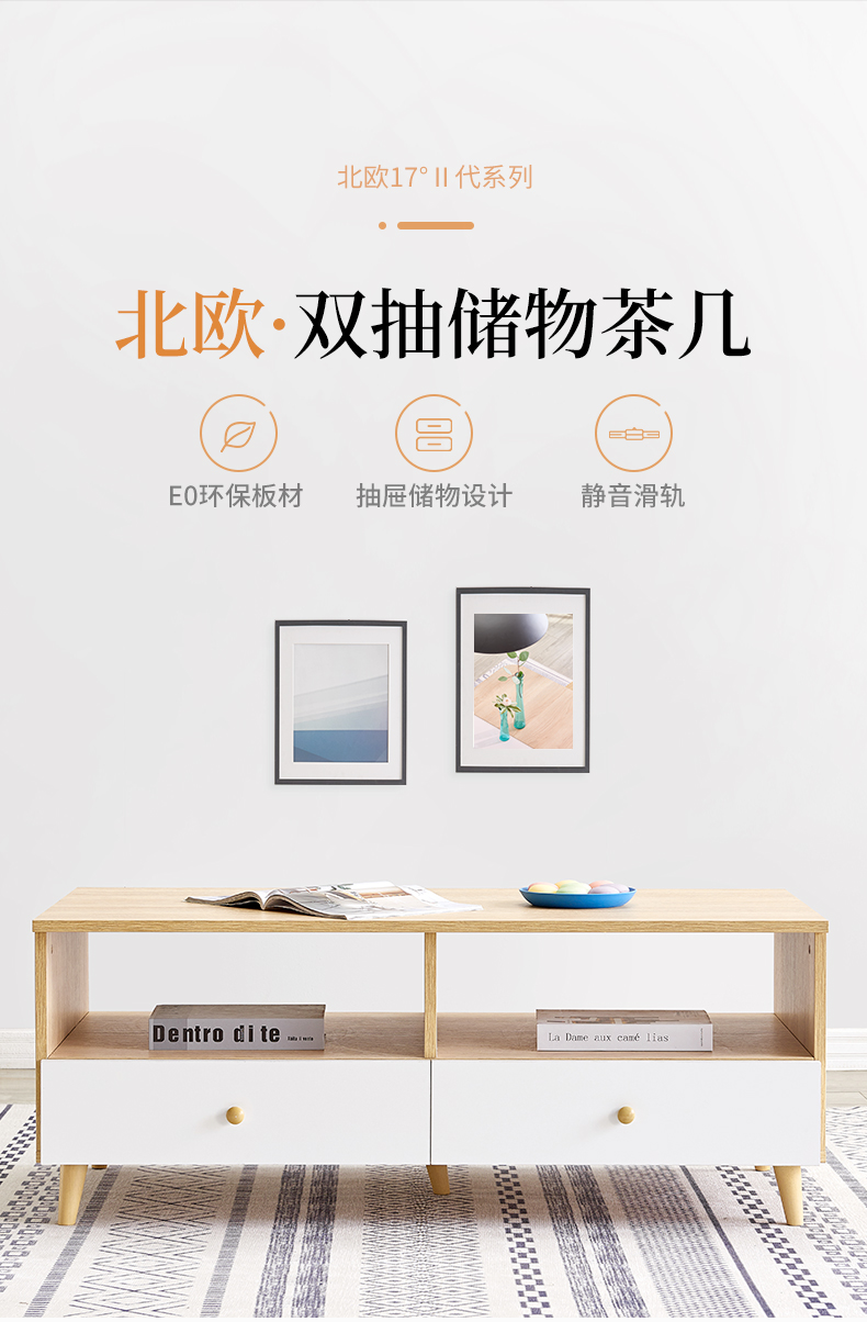 天坛家具 茶几 北欧原木色小户型客厅茶几桌 时尚简约环保客厅家具