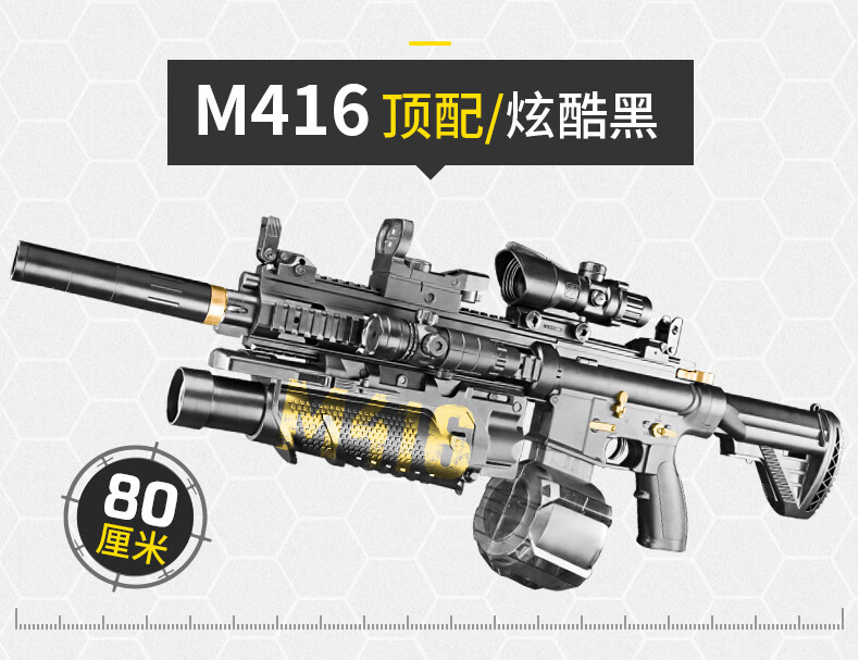水弾抢成人m416电动连发水弹枪儿童手自m4一体吃鸡黄金龙骨玩具枪玩具