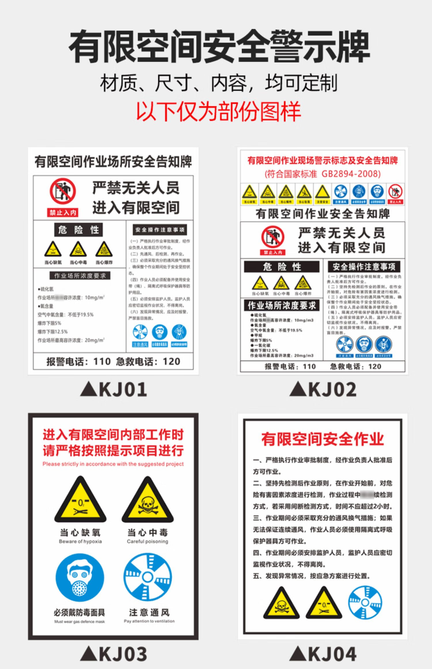 告知牌卡安全警示牌密闭受限空间警示标牌禁止入内标识牌管理制度标志