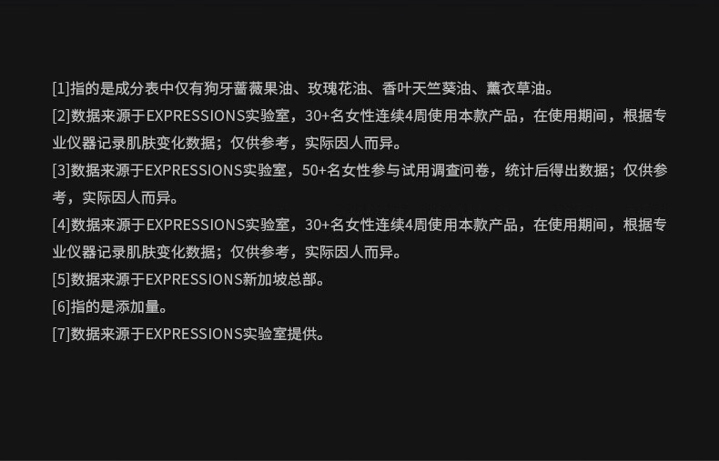 EXPRESSIONS新加坡进口玫瑰面部精油提拉紧致淡细纹保湿抗皱精华液提亮肤色