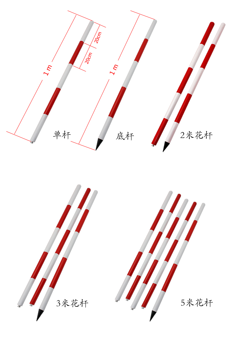 测量花杆2米3米4米5米红白标杆测量尺铝合金对中杆支架测绘花杆底杆