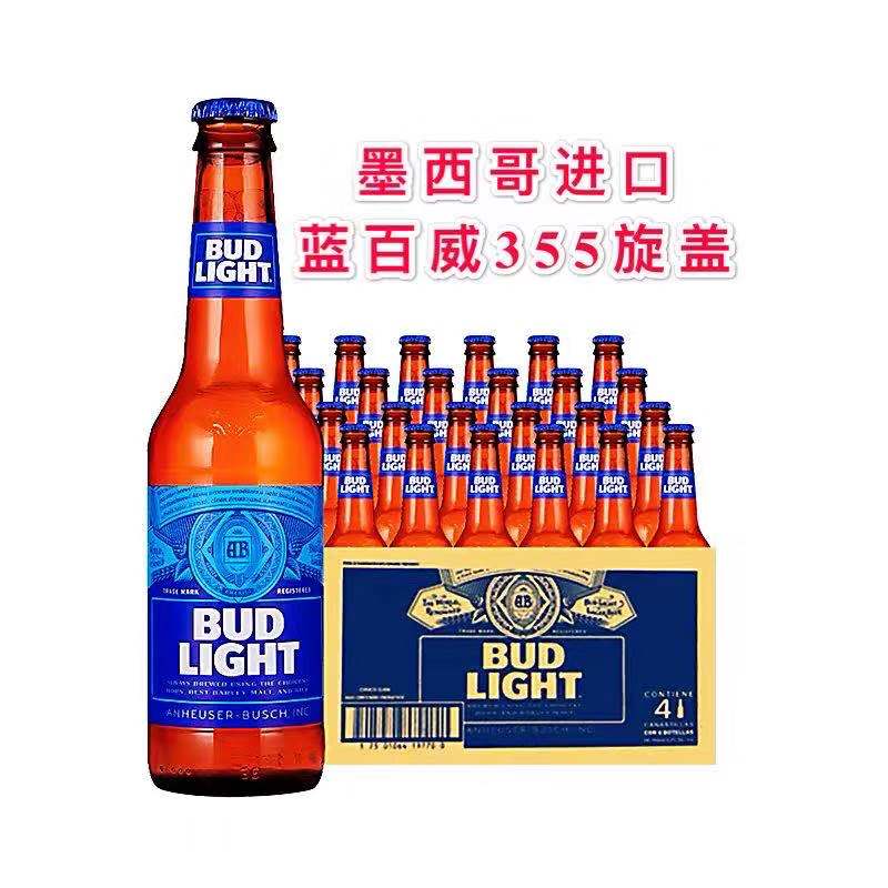 墨西哥百德威布德威旋盖拧盖蓝百威轻啤酒budlight355ml24瓶蓝百威355