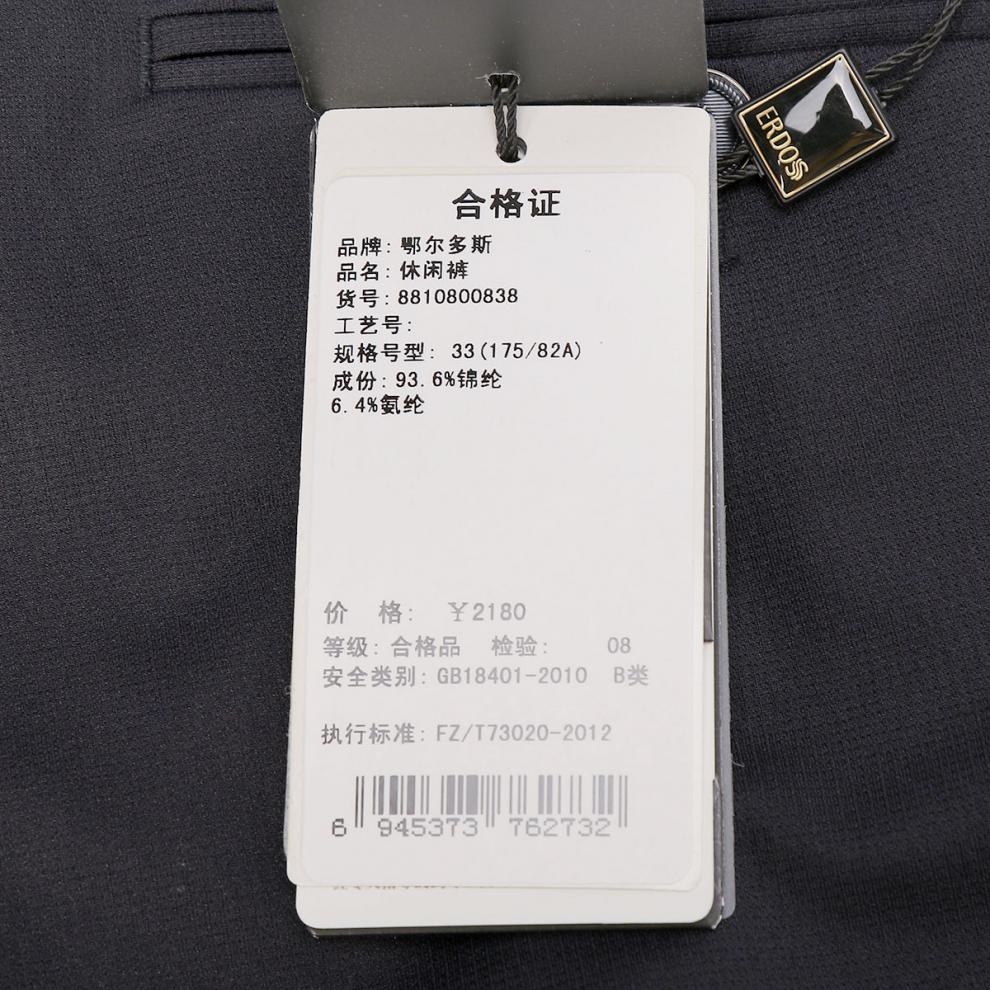 鄂尔多斯emz 正品夏季弹力轻松舒适男式休闲裤直筒裤 商务休闲裤男 兰