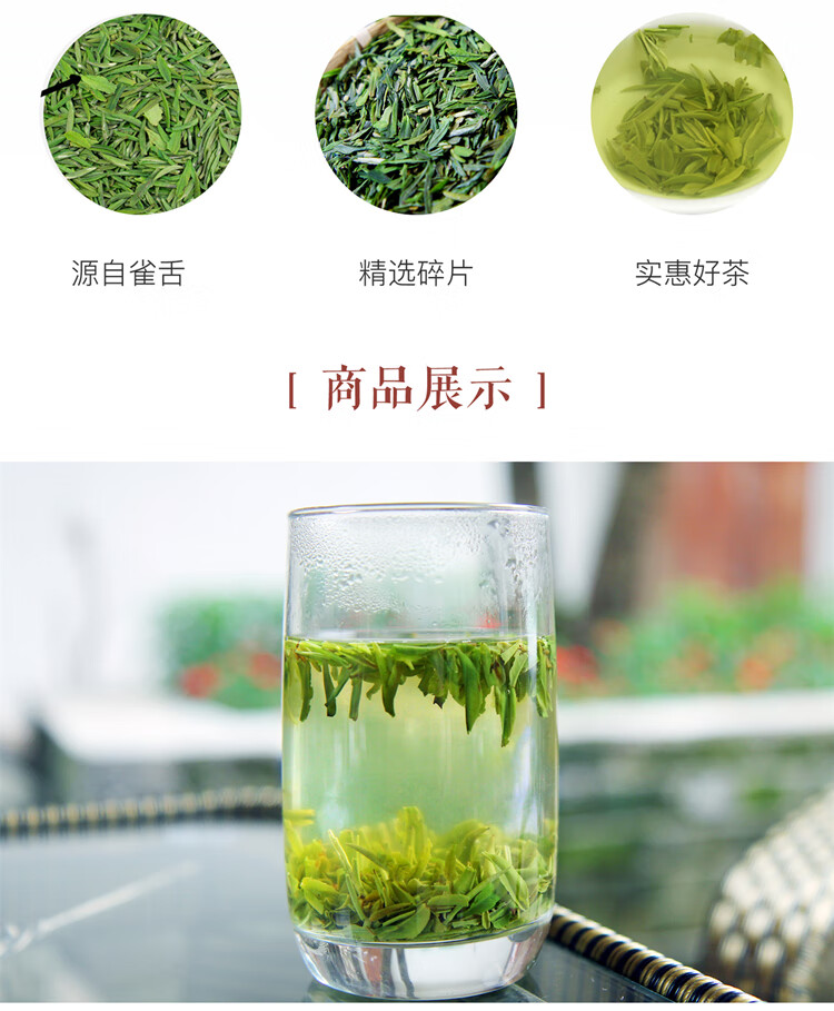 2020年新茶雀舌碎茶片明前春茶炒青绿茶龙井毛尖茶叶散装500g tw